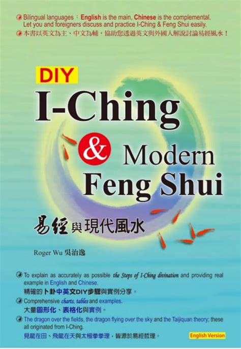 風水 english|Feng shui